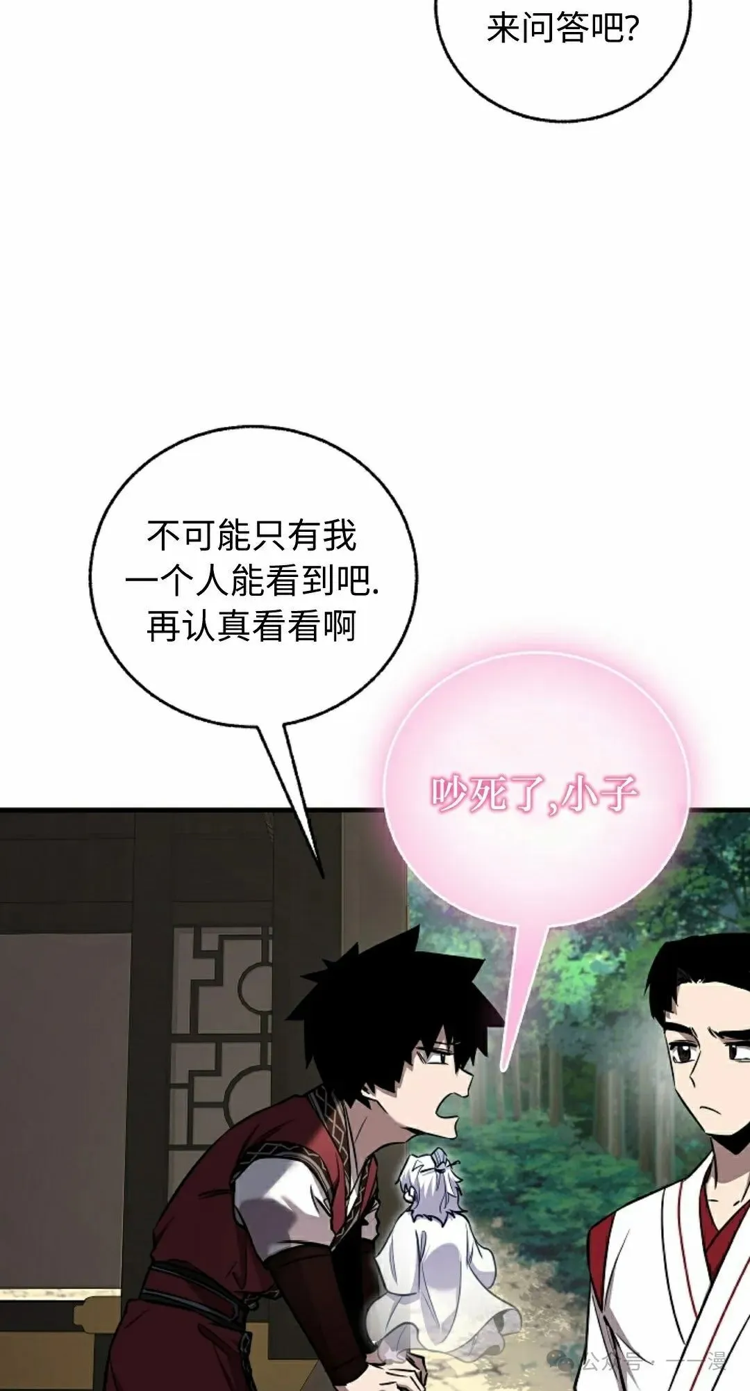 第36集 第15页