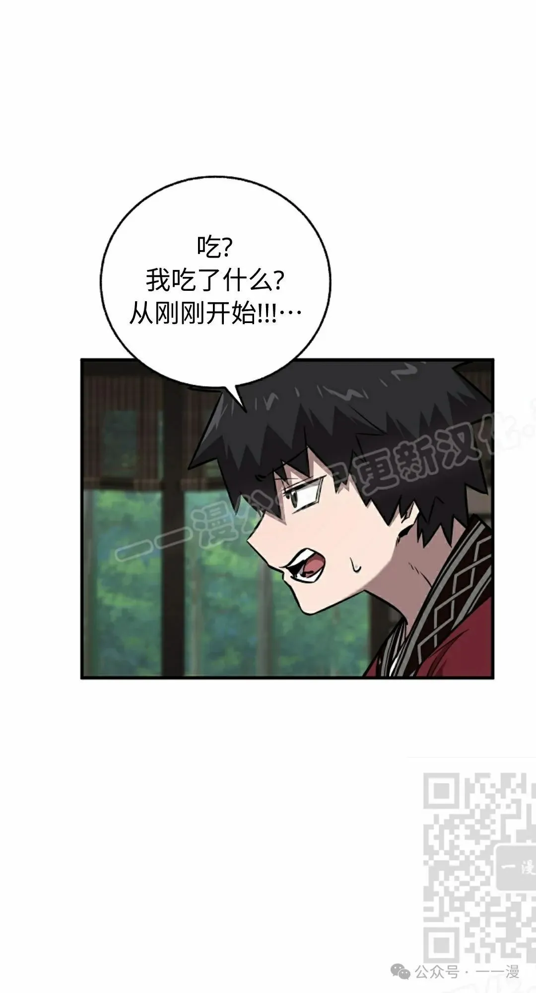 第36集 第18页