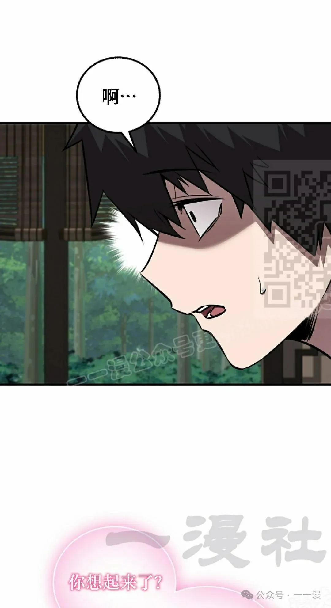 第36集 第21页