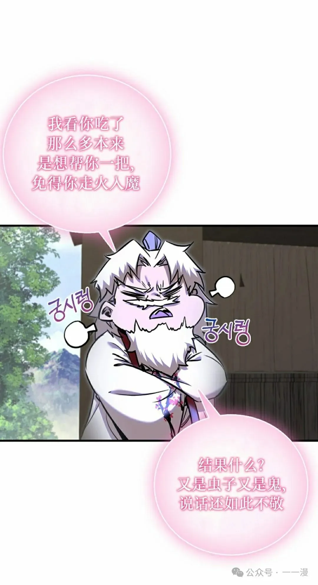 第36集 第23页