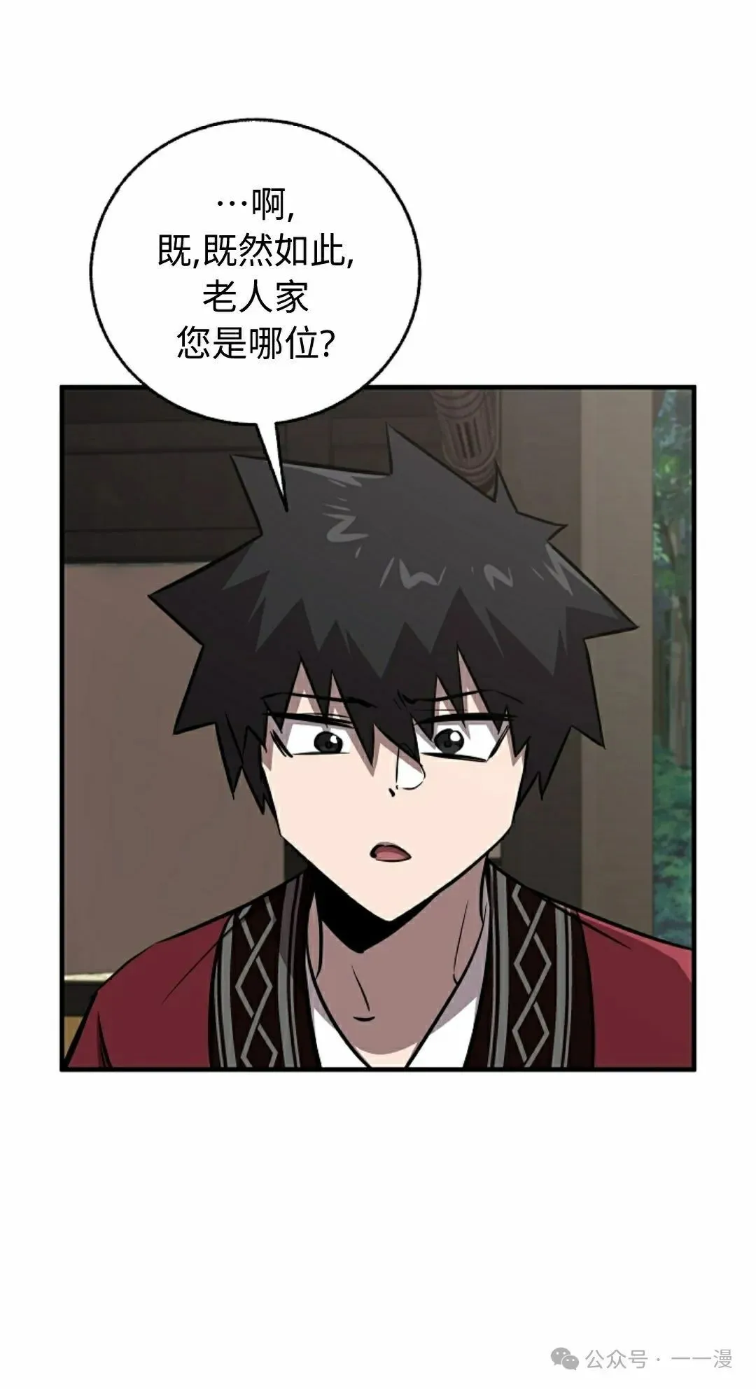 第36集 第24页