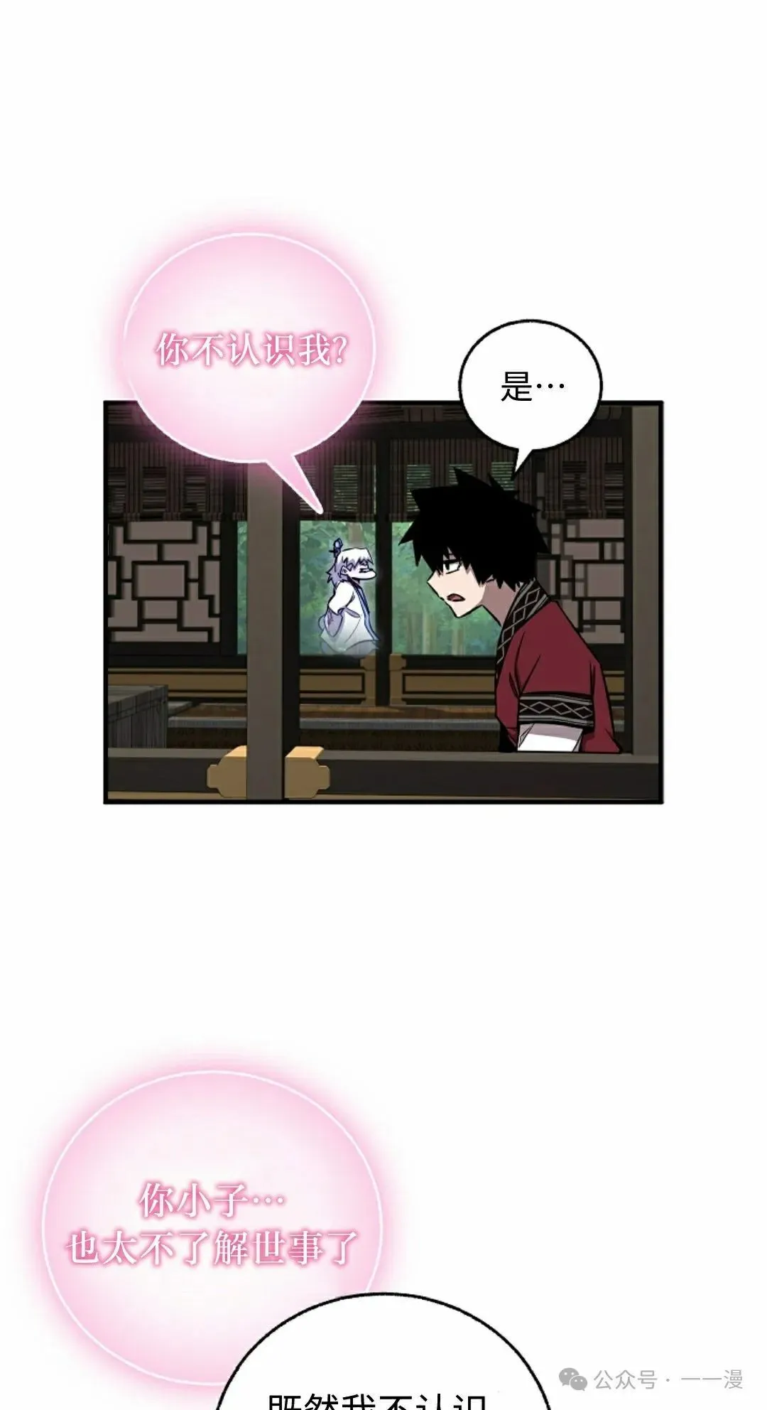 第36集 第25页