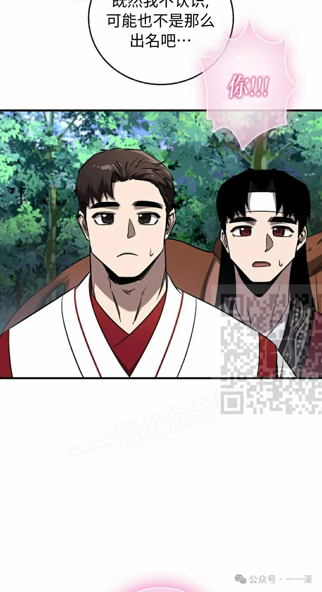 第36集 第26页
