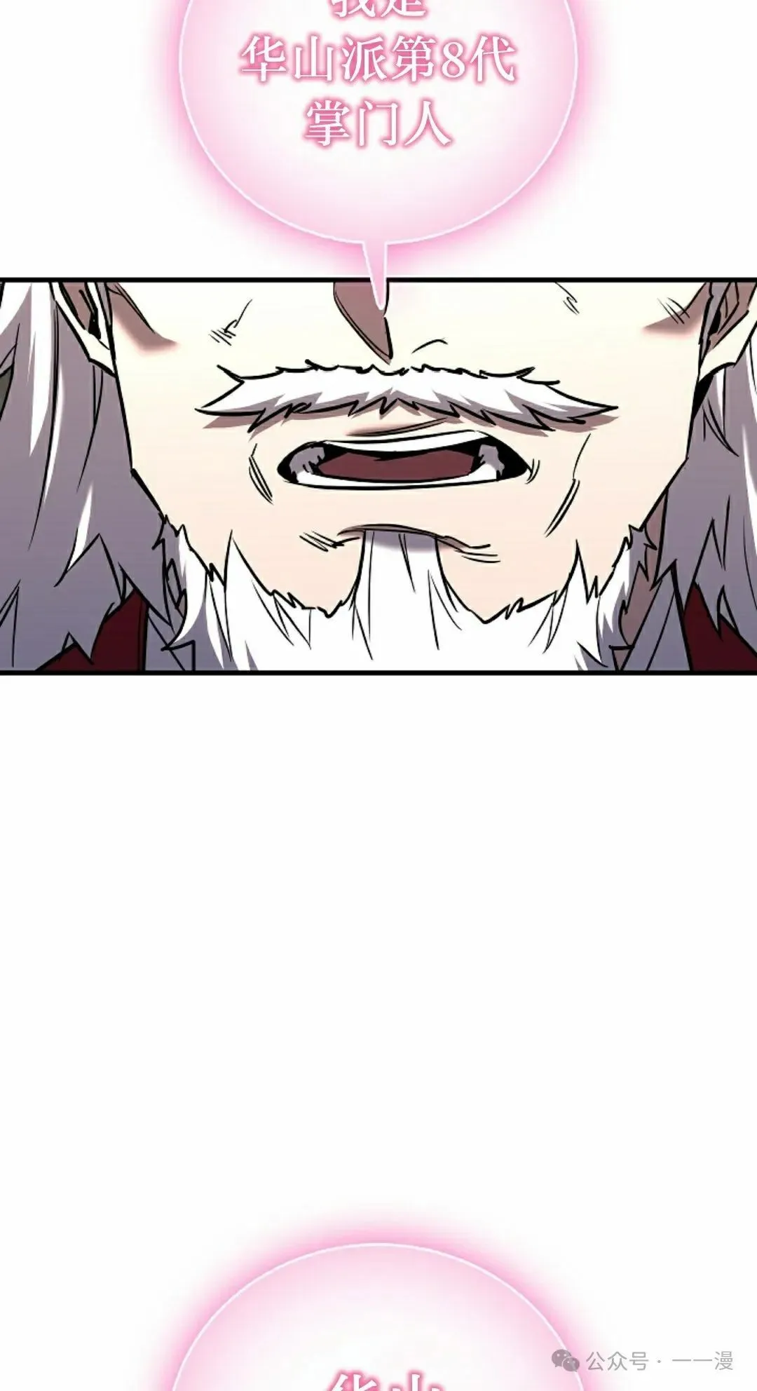 第36集 第28页