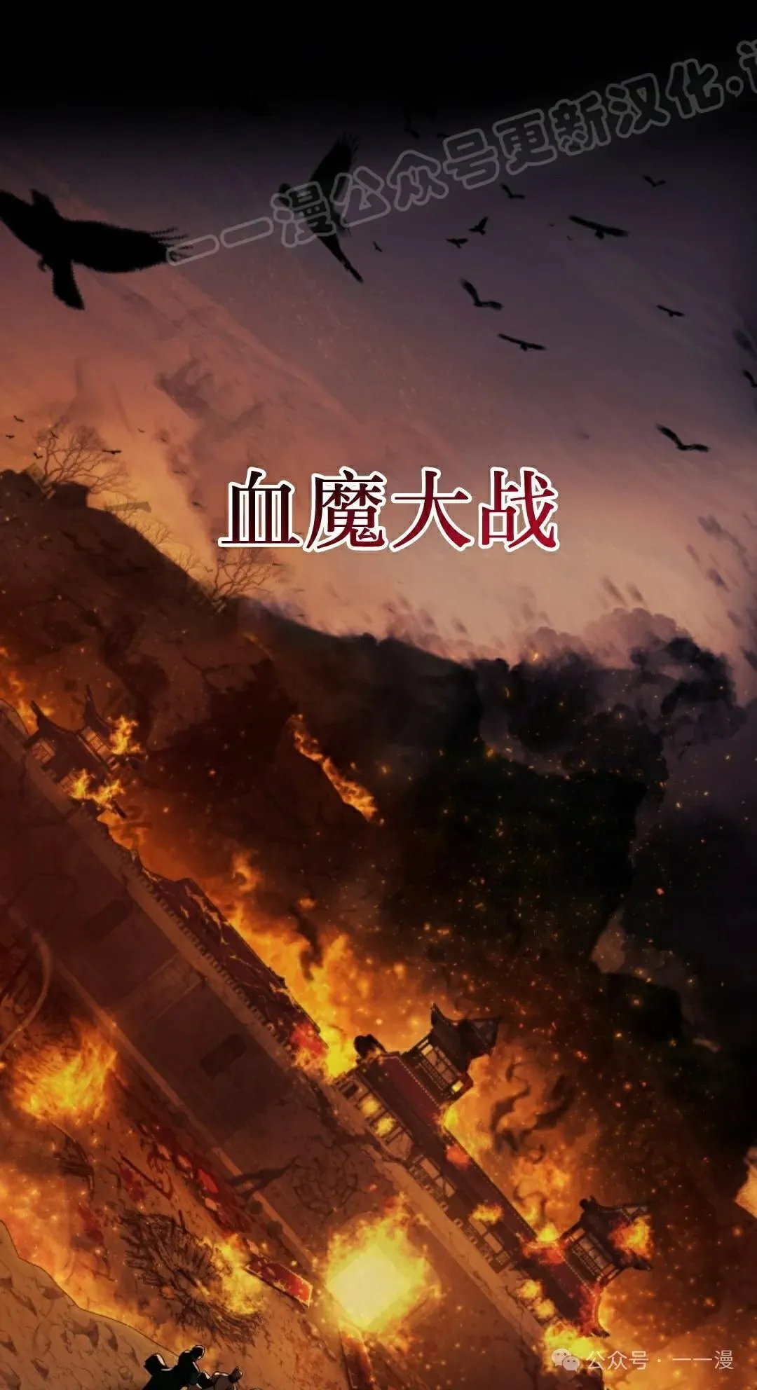 第36集 第32页