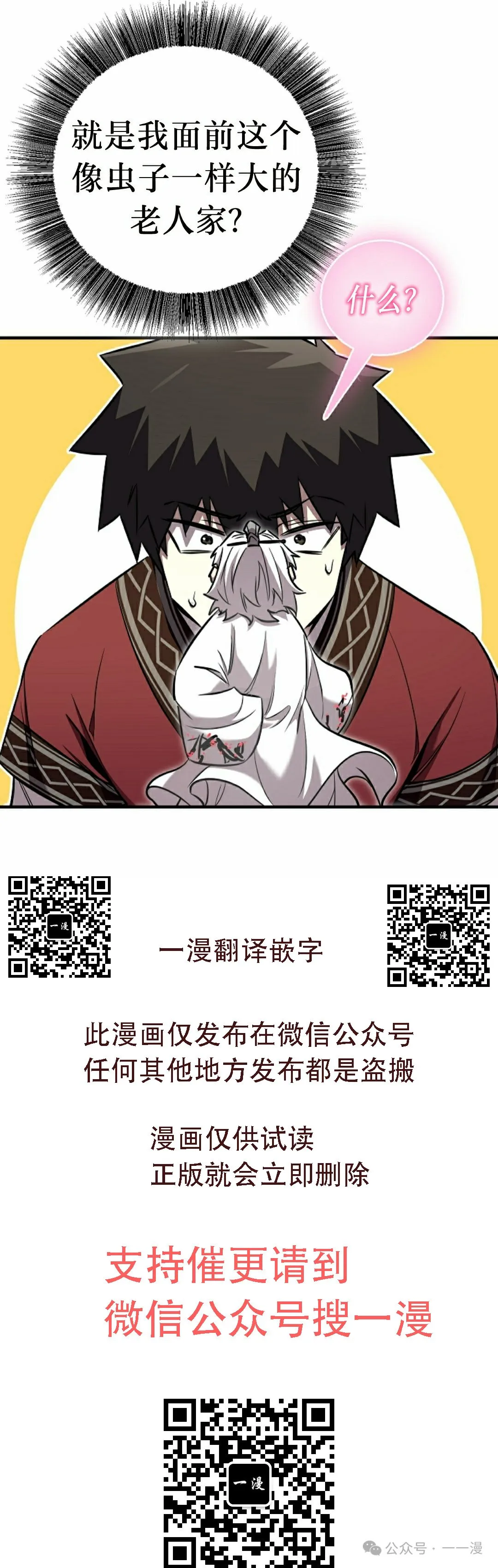 第36集 第40页