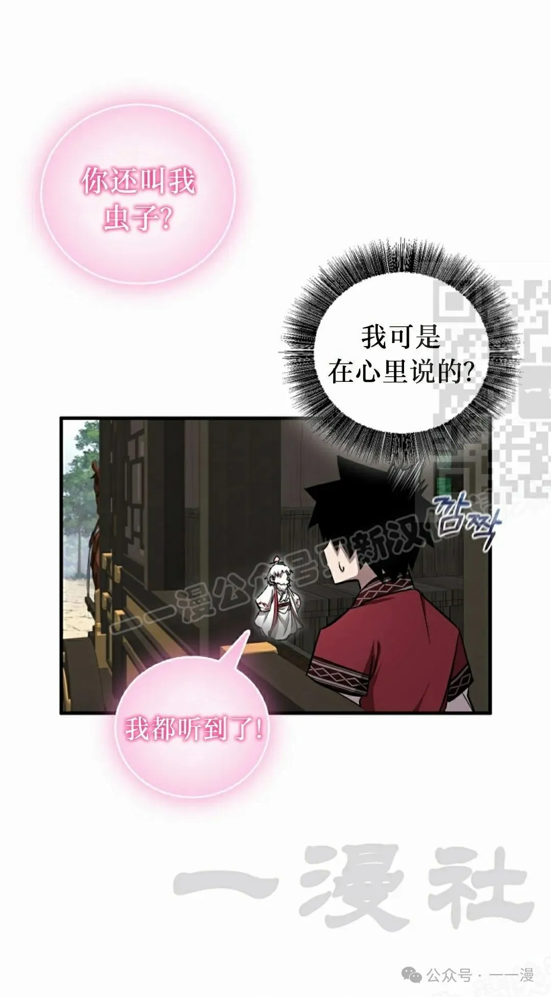第36集 第41页