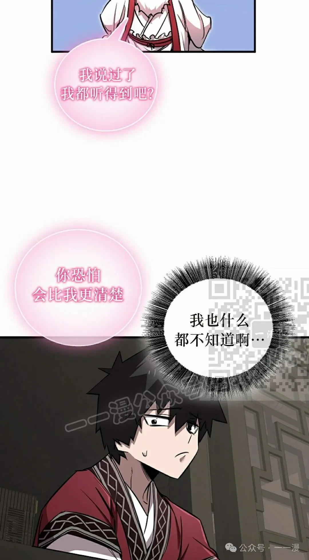 第36集 第46页