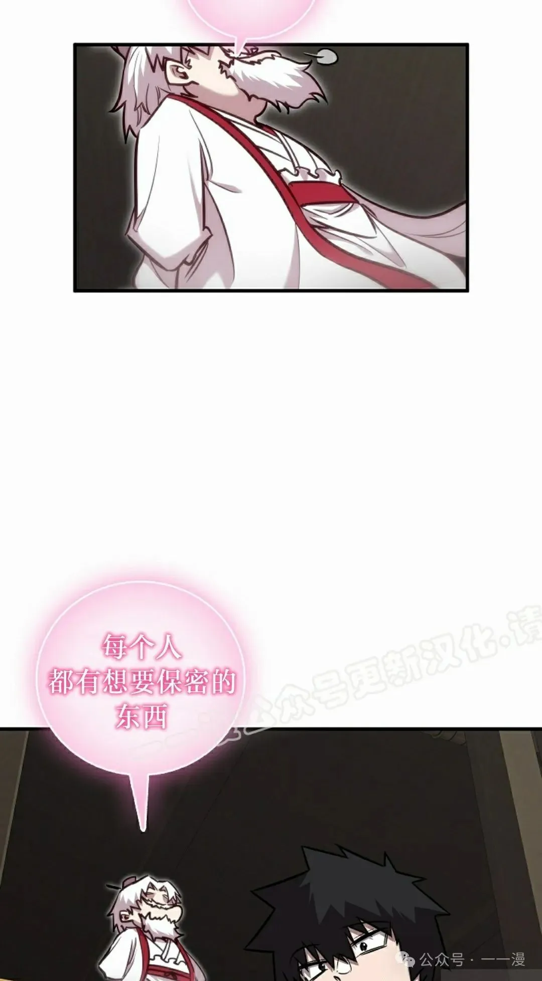 第36集 第53页