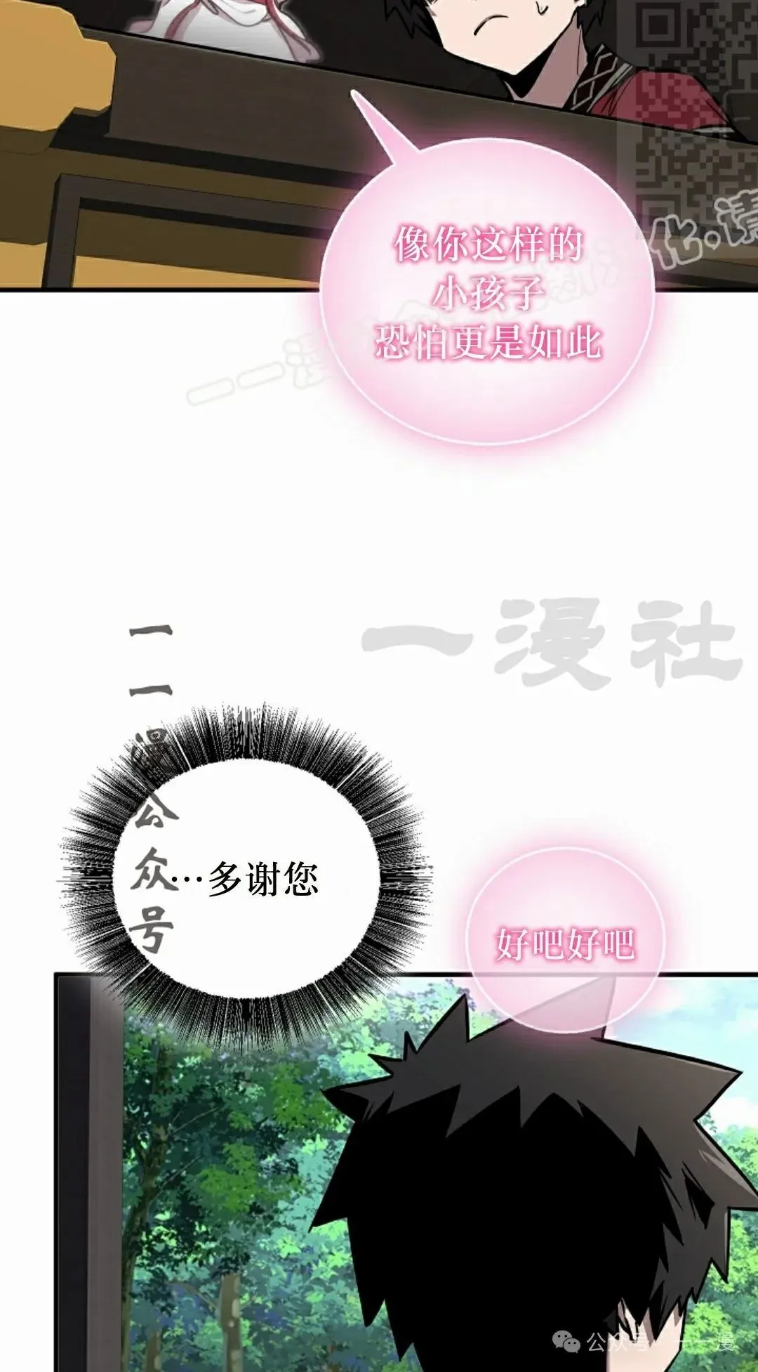 第36集 第54页