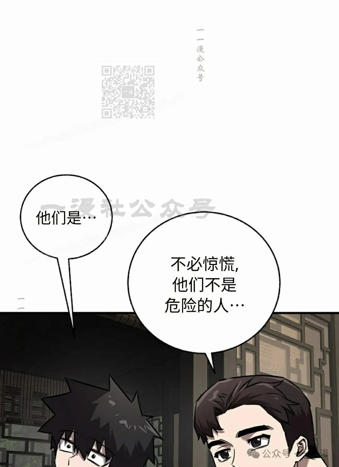 第36集 第61页