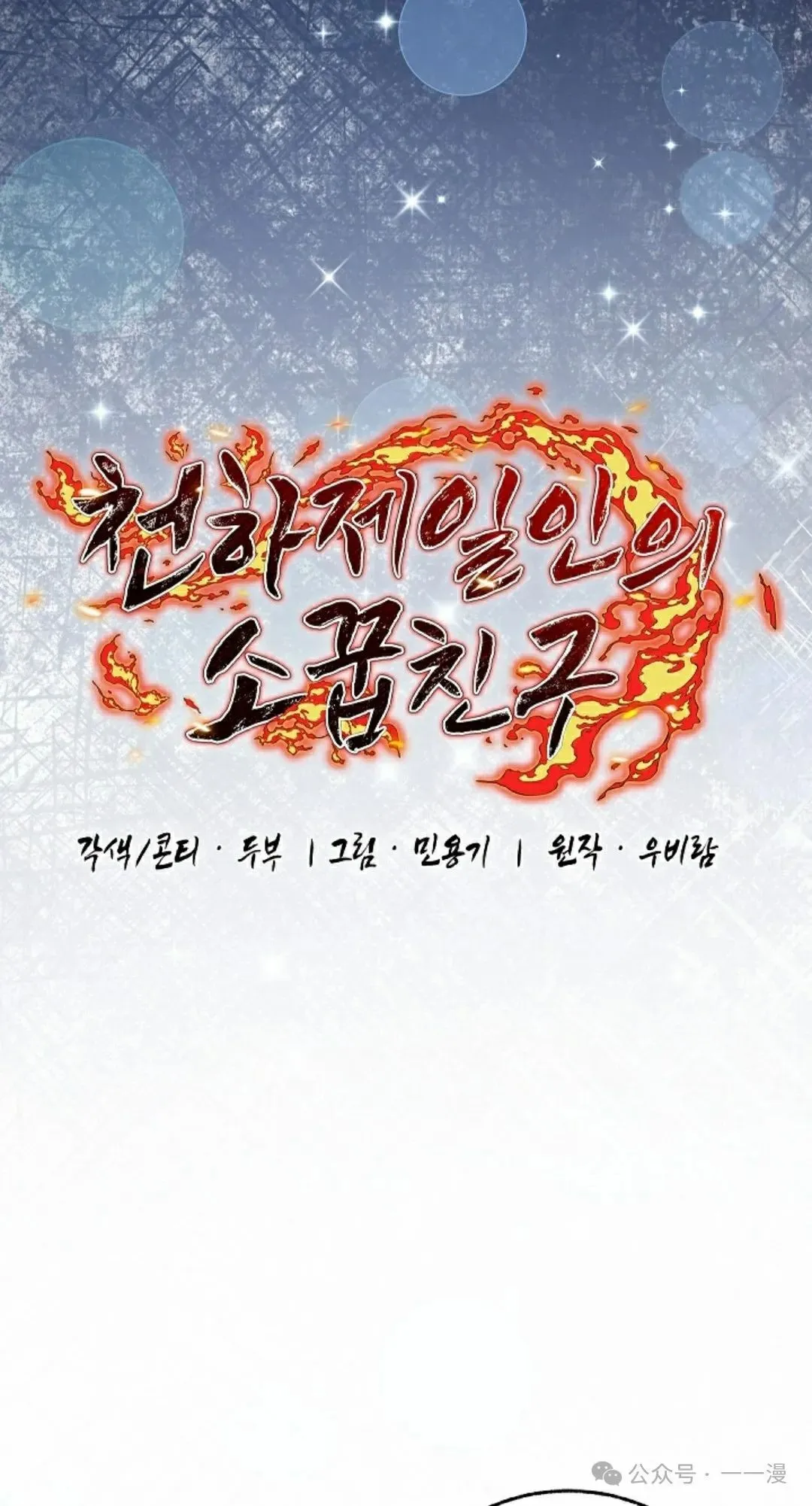 第38集 第16页