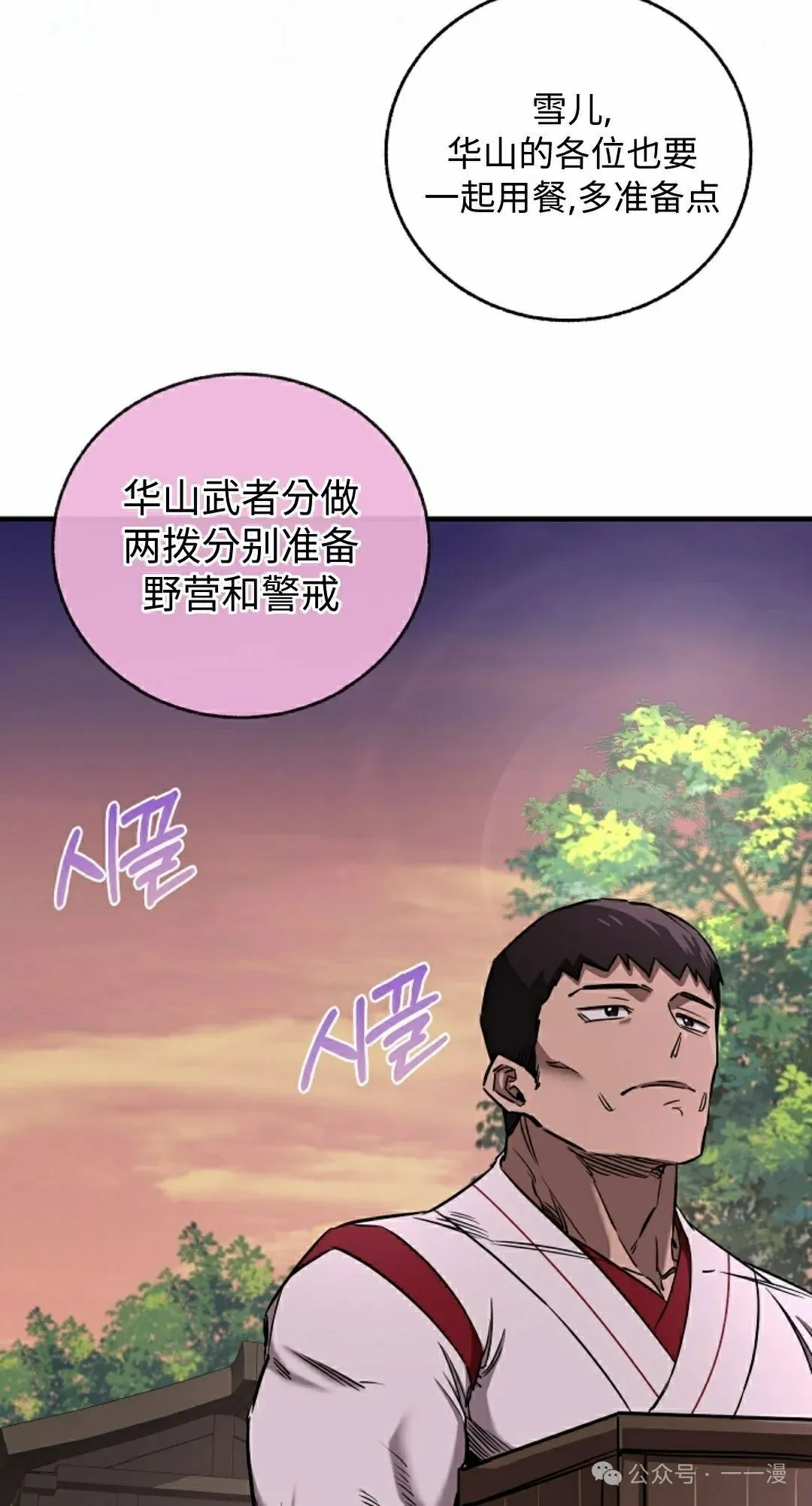 第38集 第17页