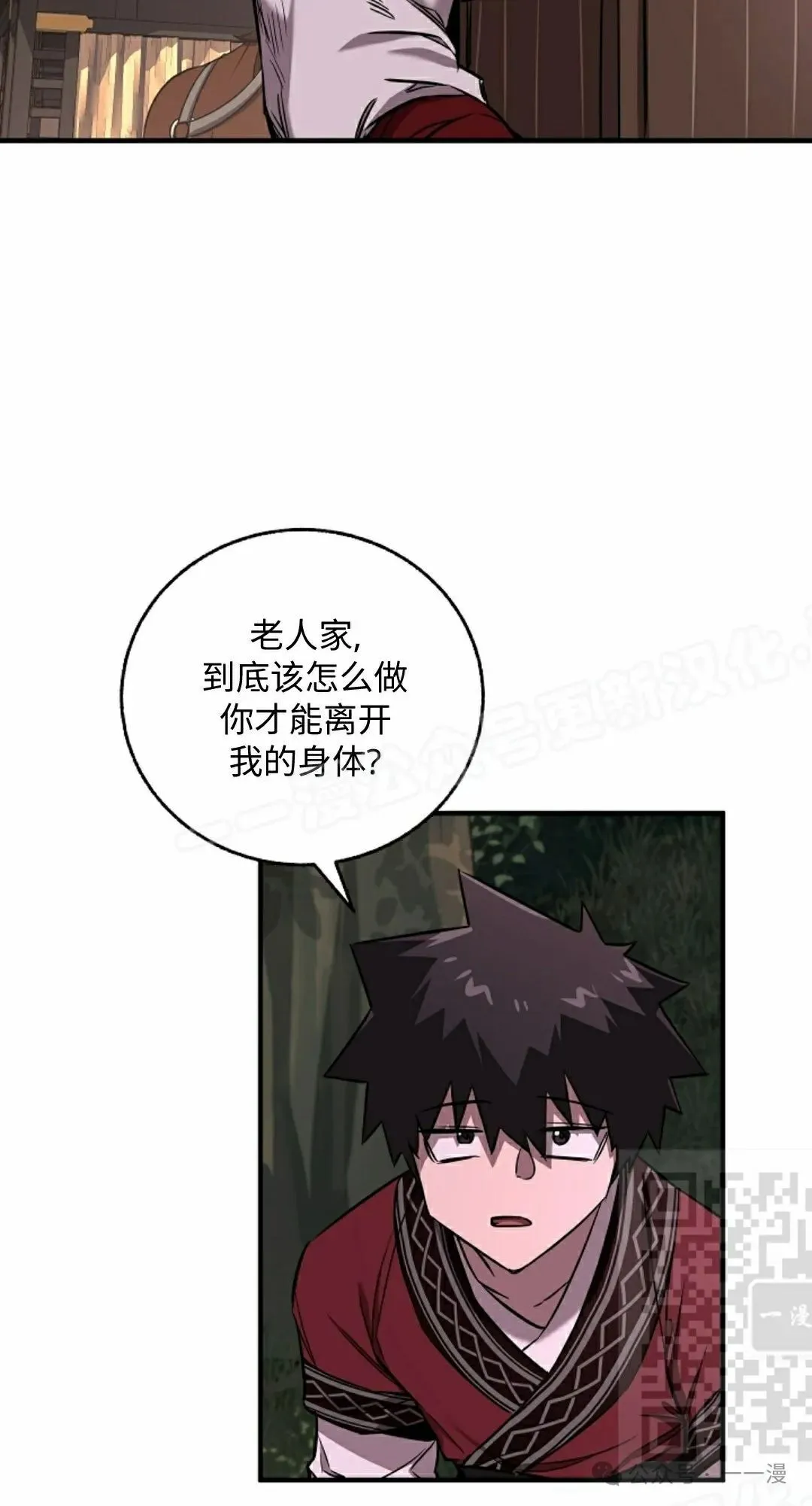第38集 第18页