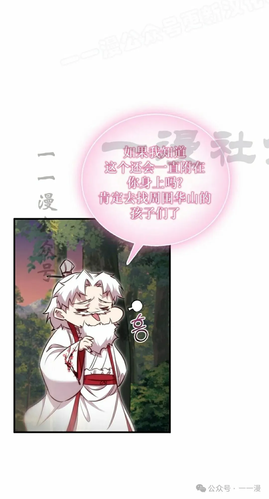 第38集 第19页