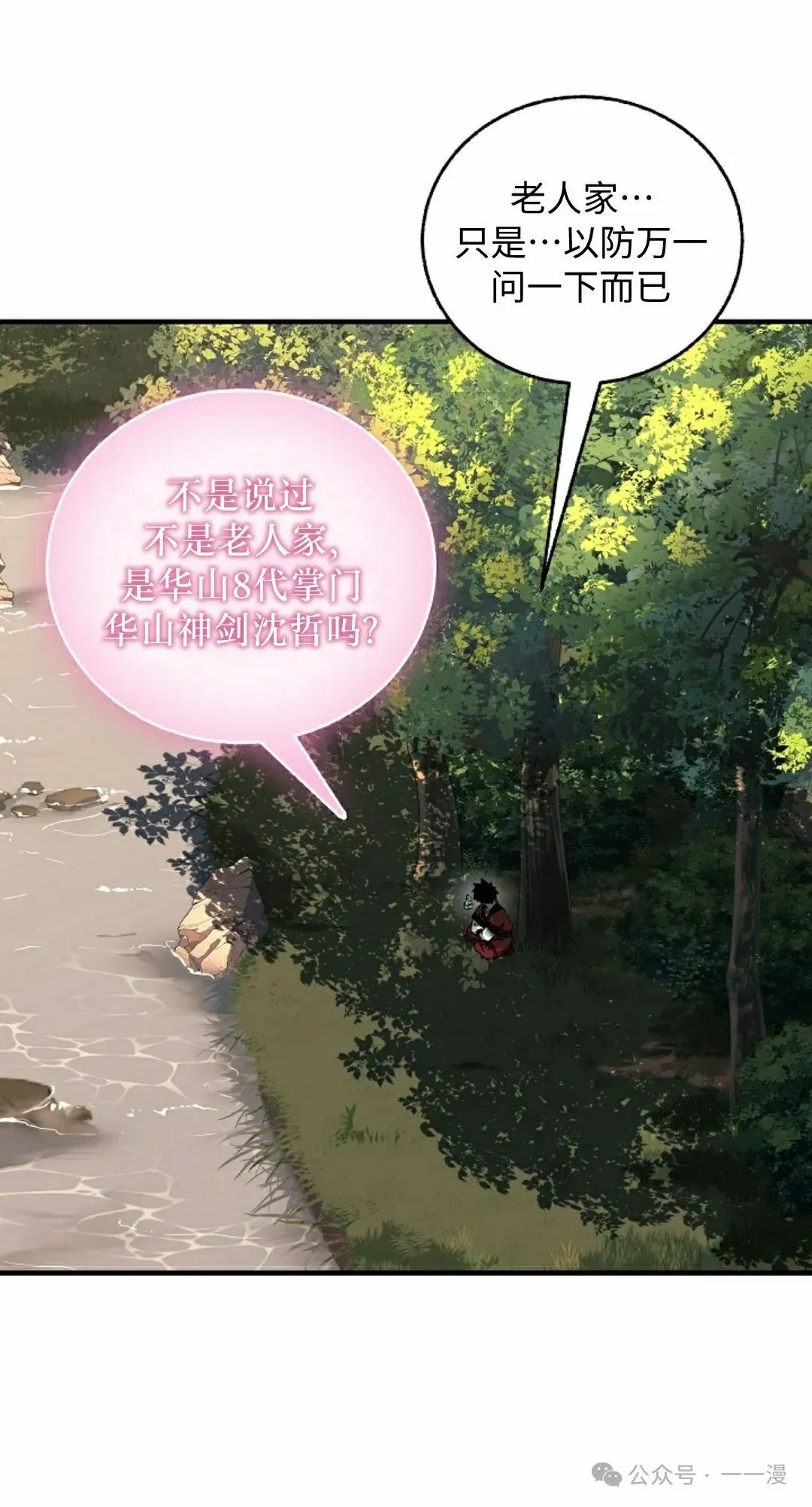第38集 第20页