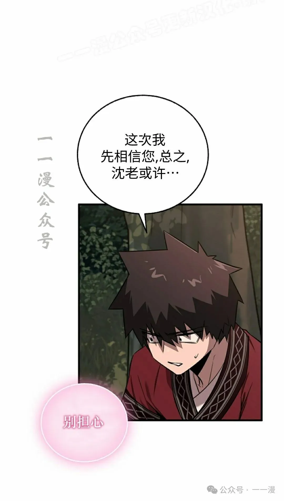 第38集 第22页
