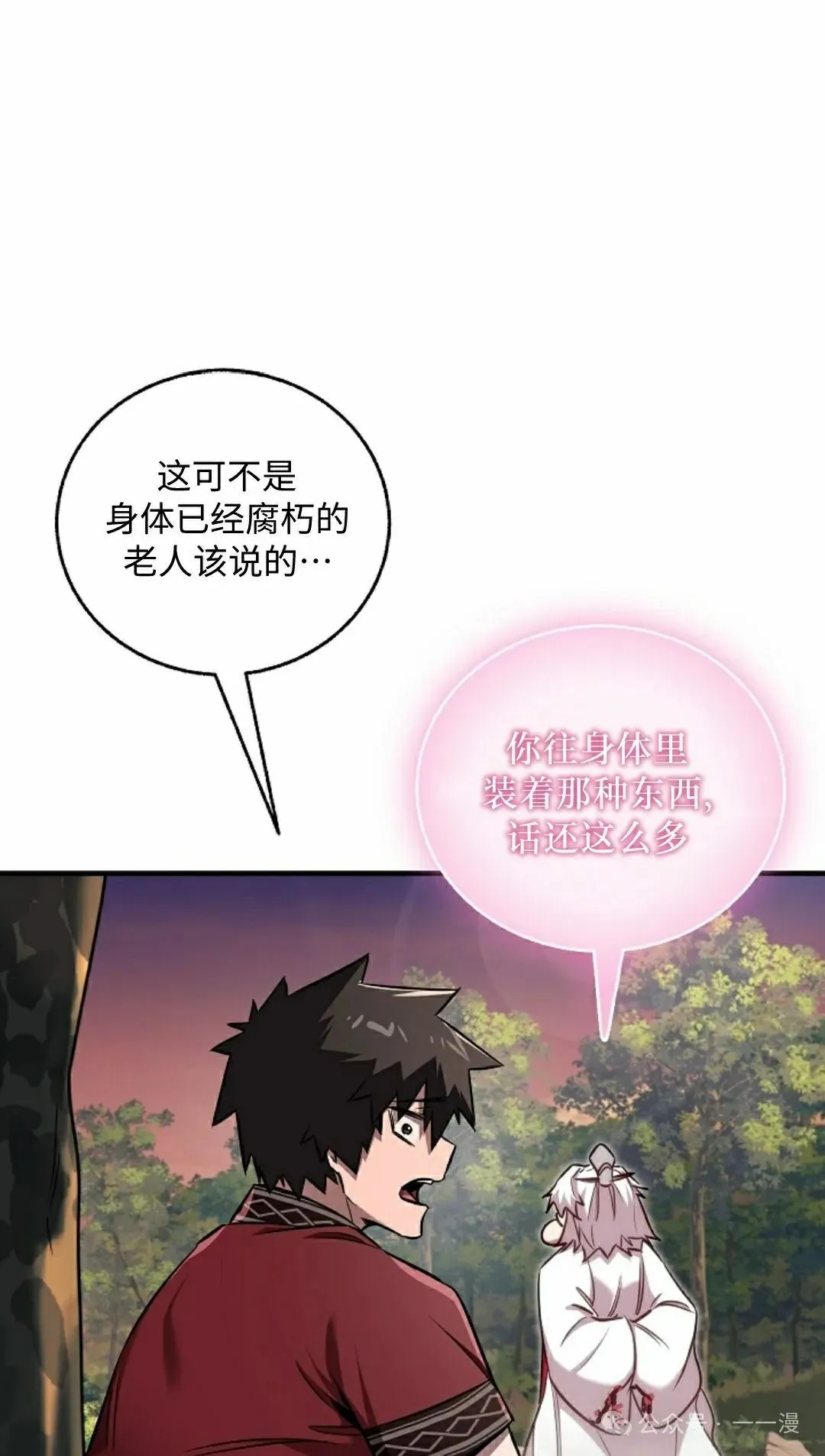 第38集 第24页