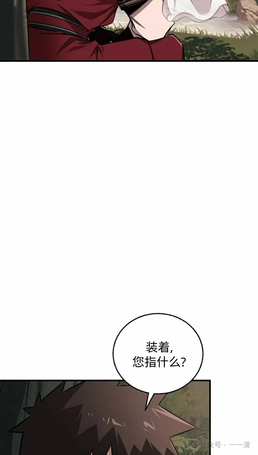 第38集 第25页