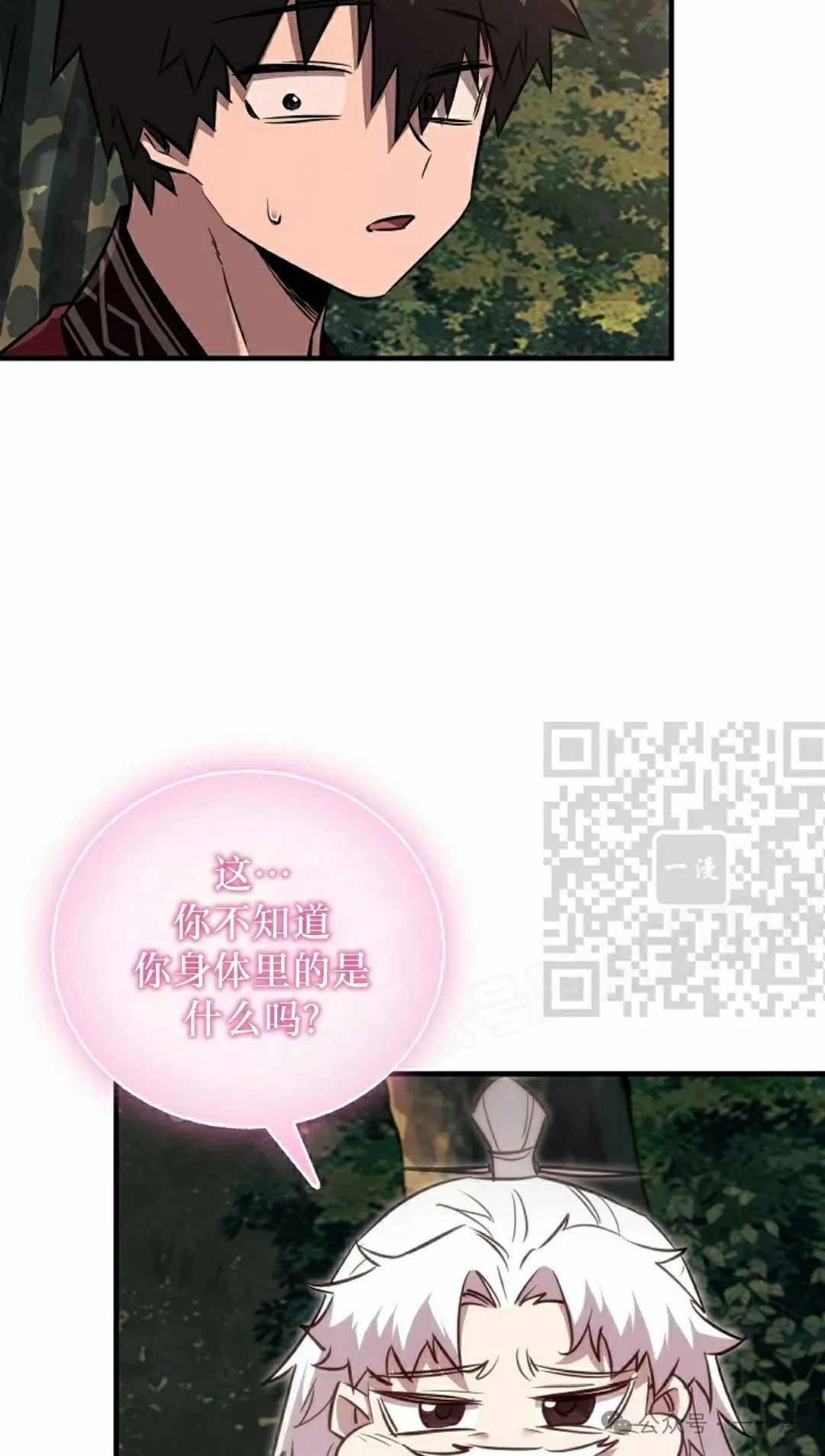 第38集 第26页