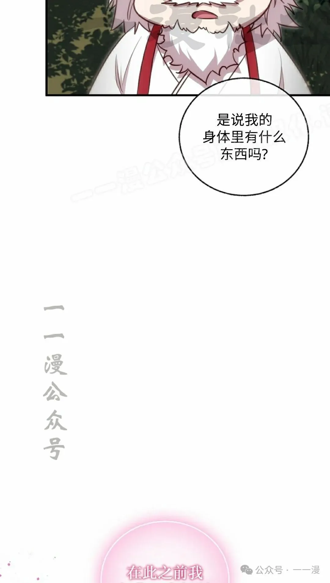 第38集 第27页