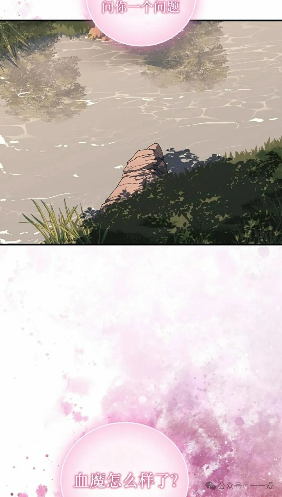 第38集 第28页
