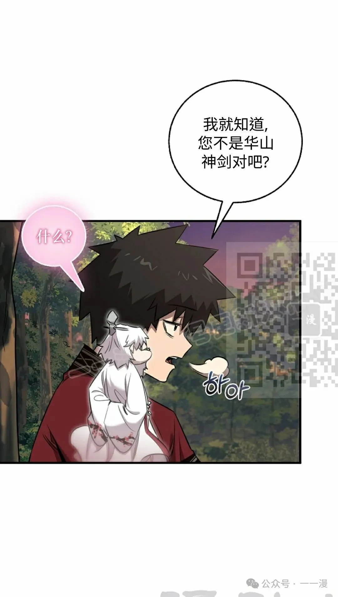 第38集 第31页