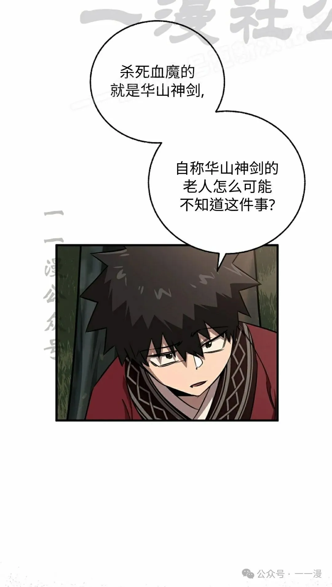 第38集 第32页