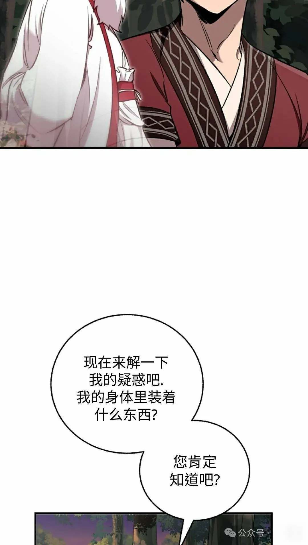 第38集 第36页