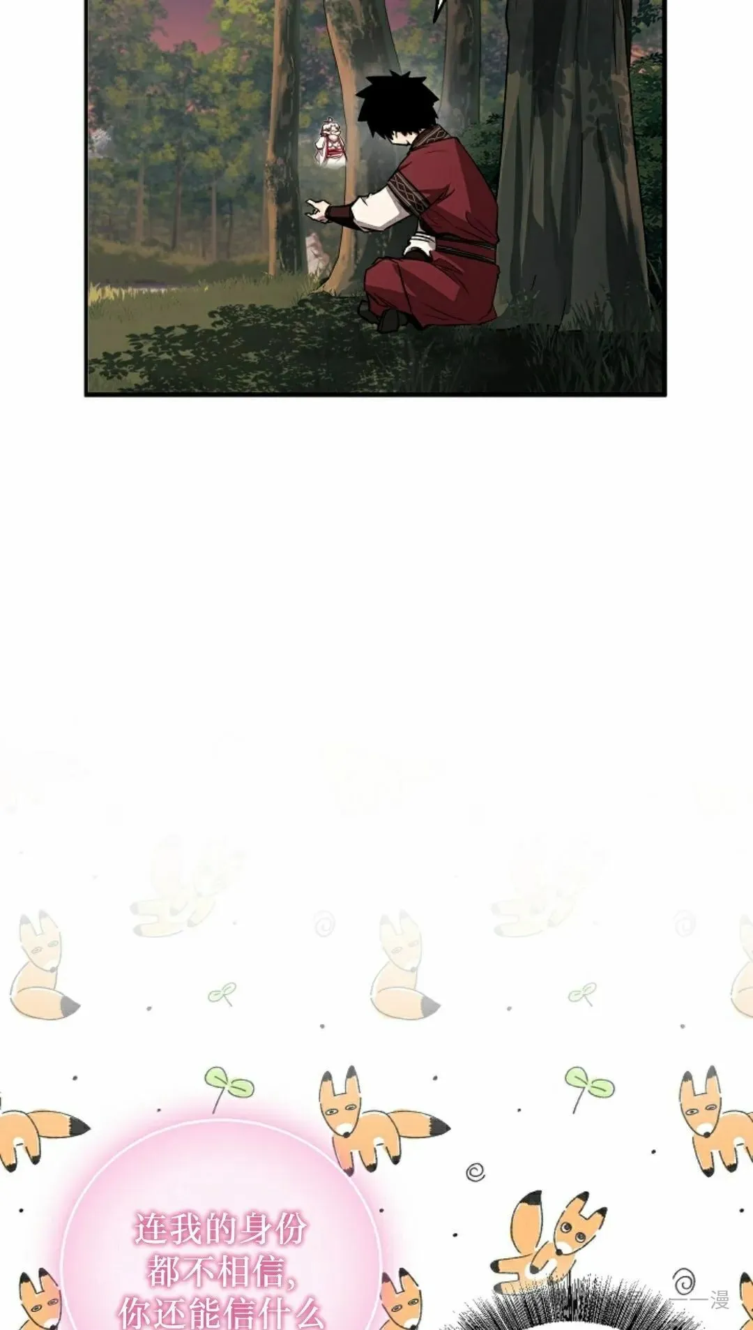 第38集 第37页