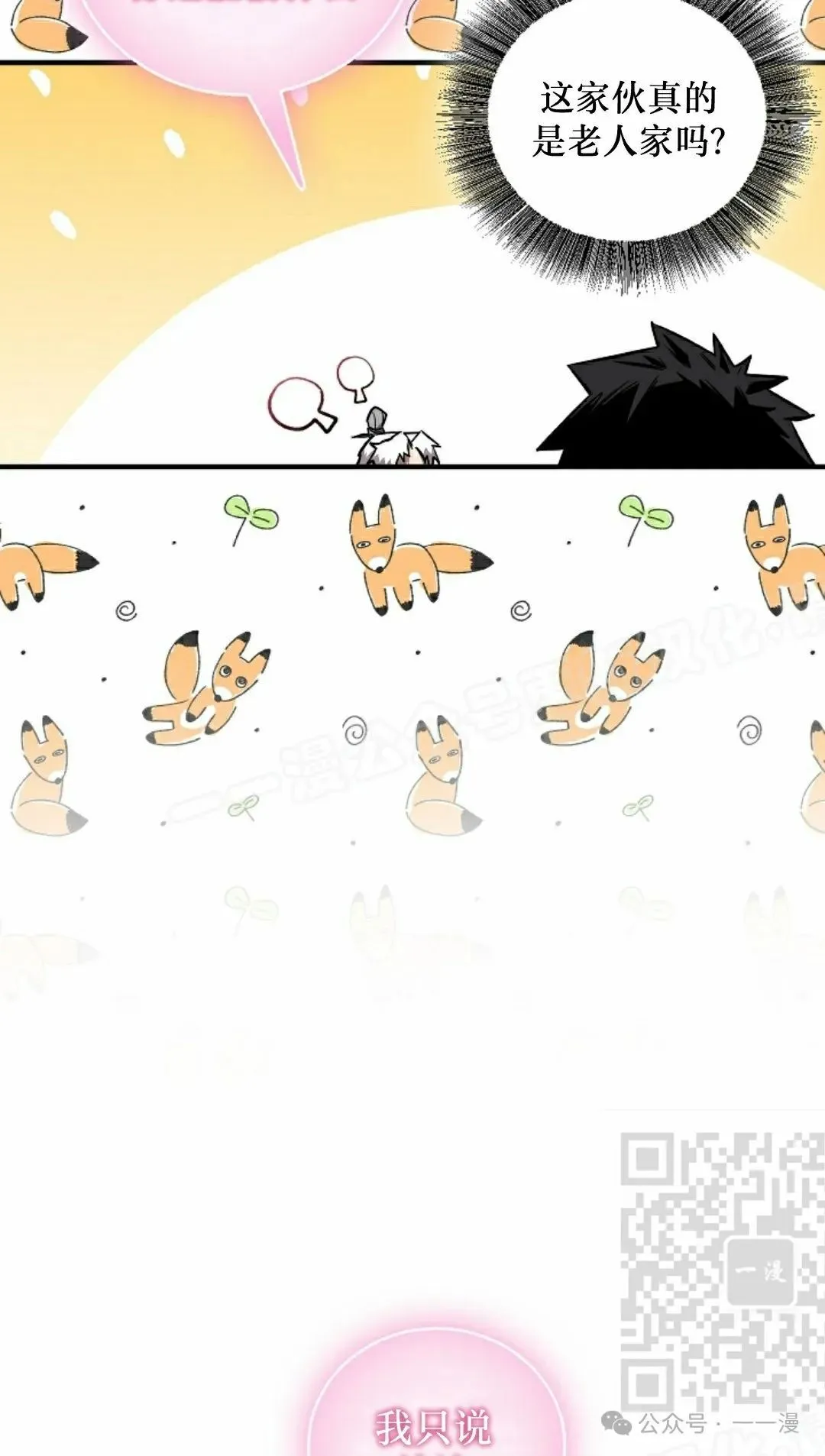第38集 第38页
