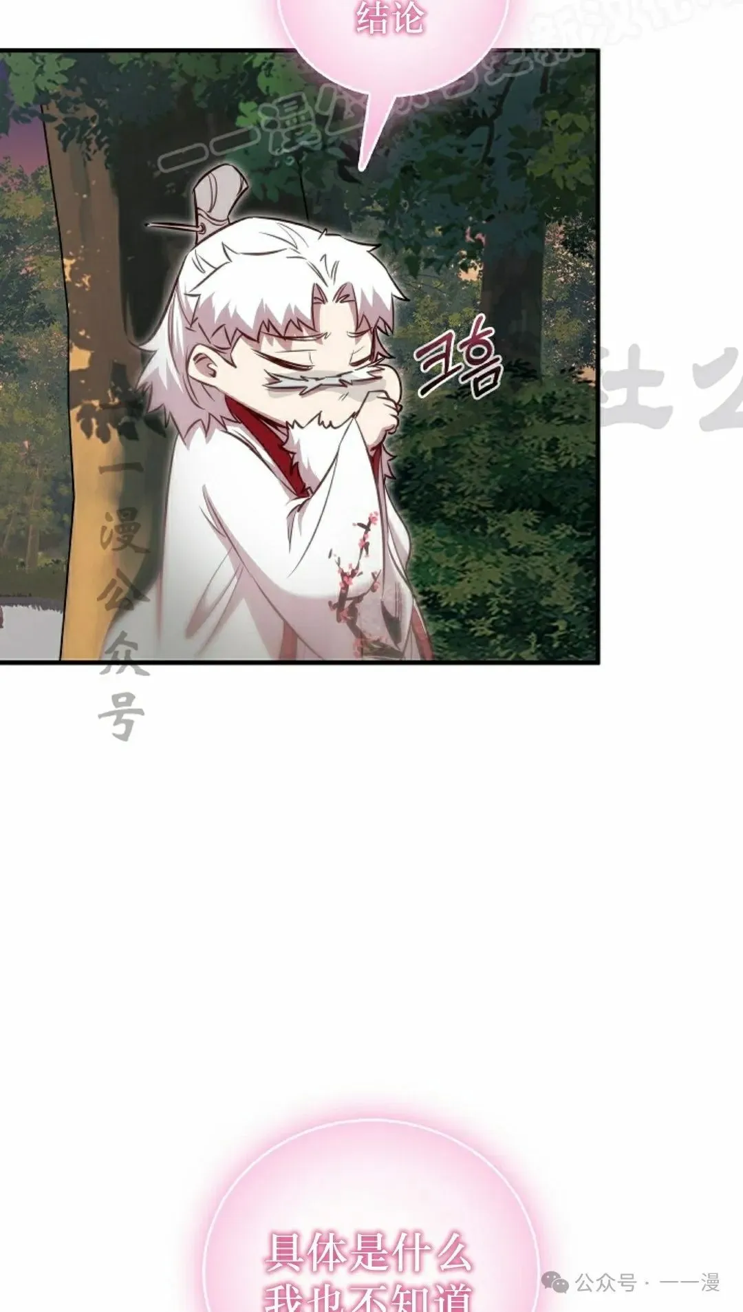 第38集 第39页