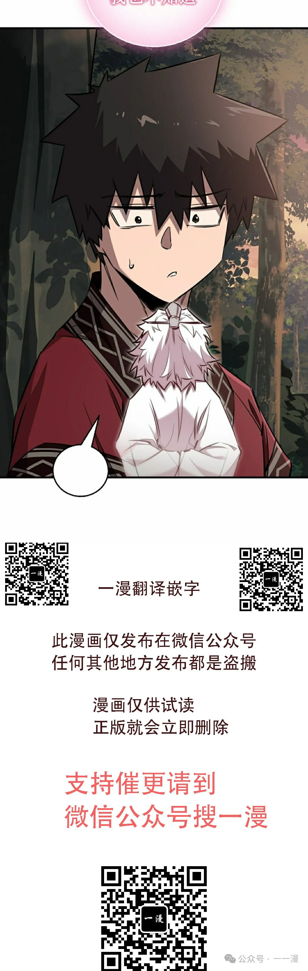 第38集 第40页