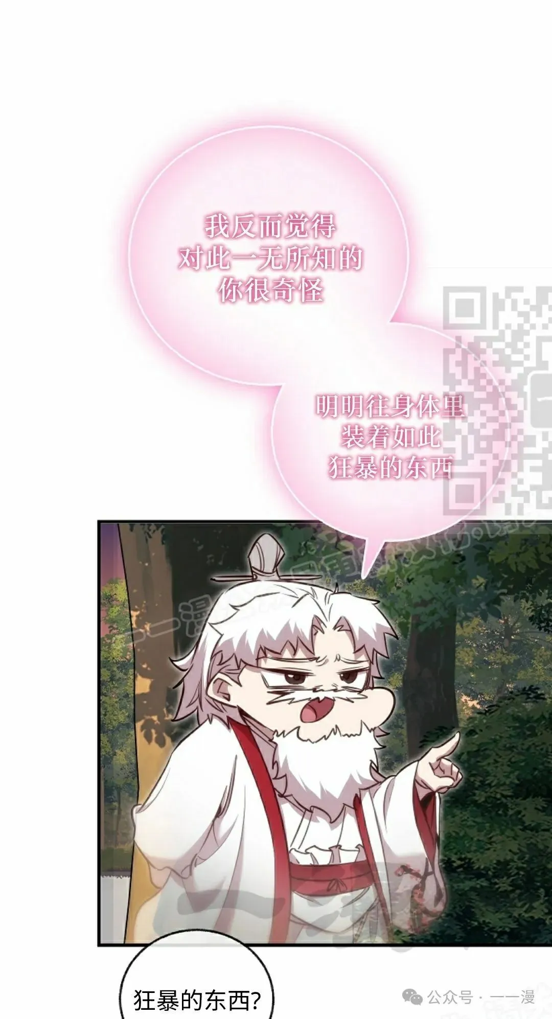 第38集 第41页