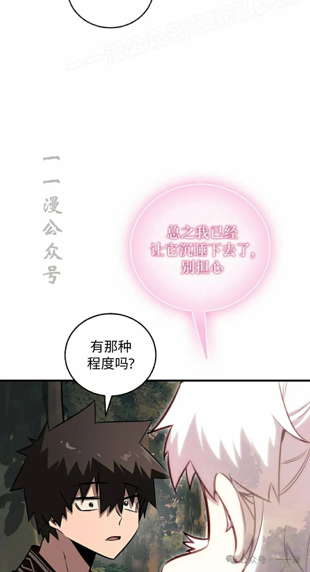 第38集 第42页