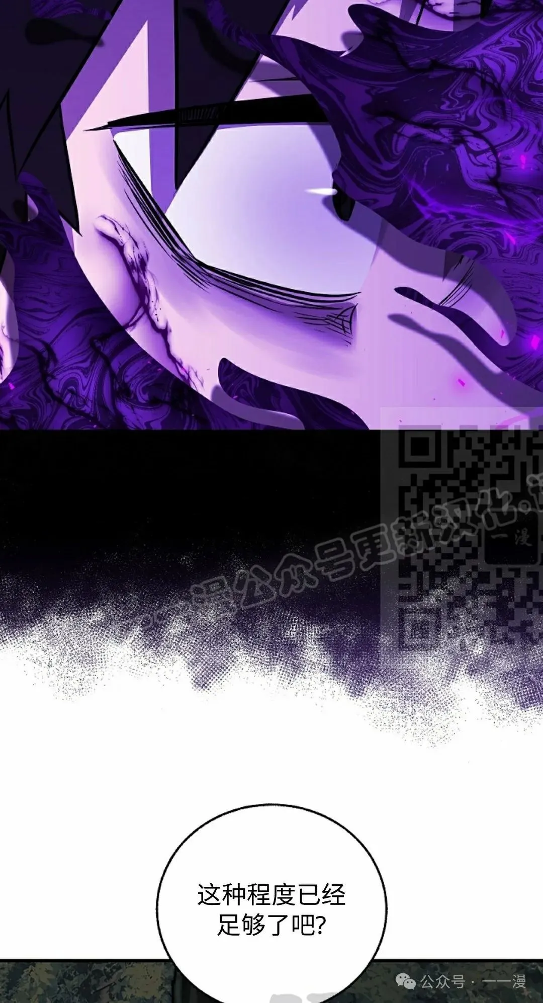 第38集 第51页