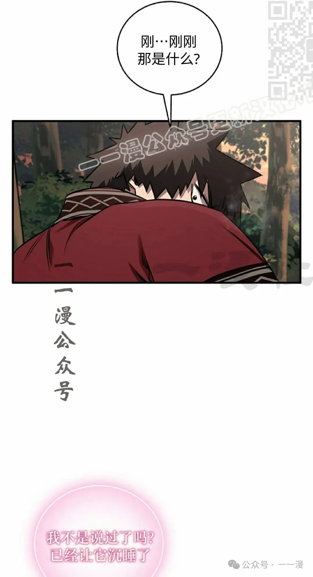 第38集 第54页