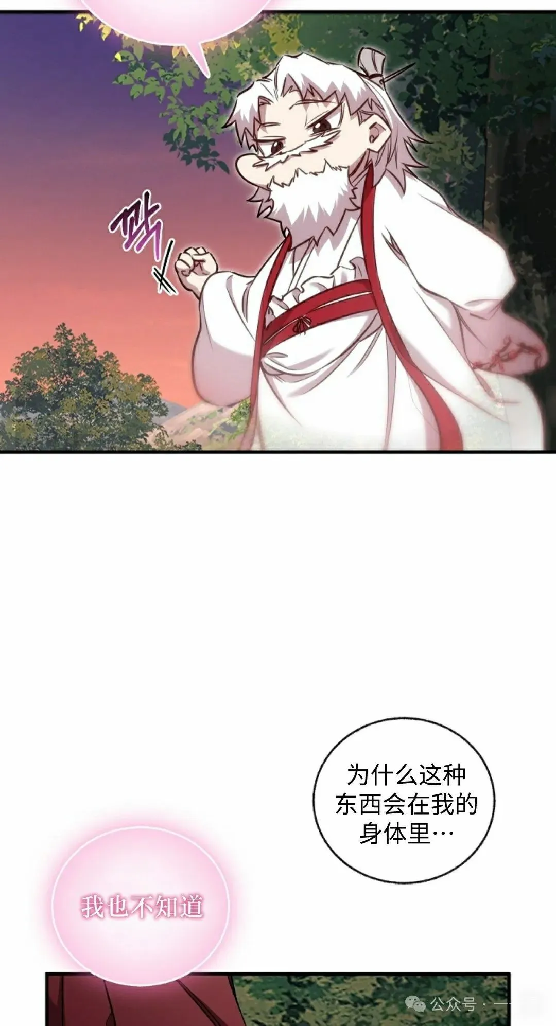 第38集 第55页