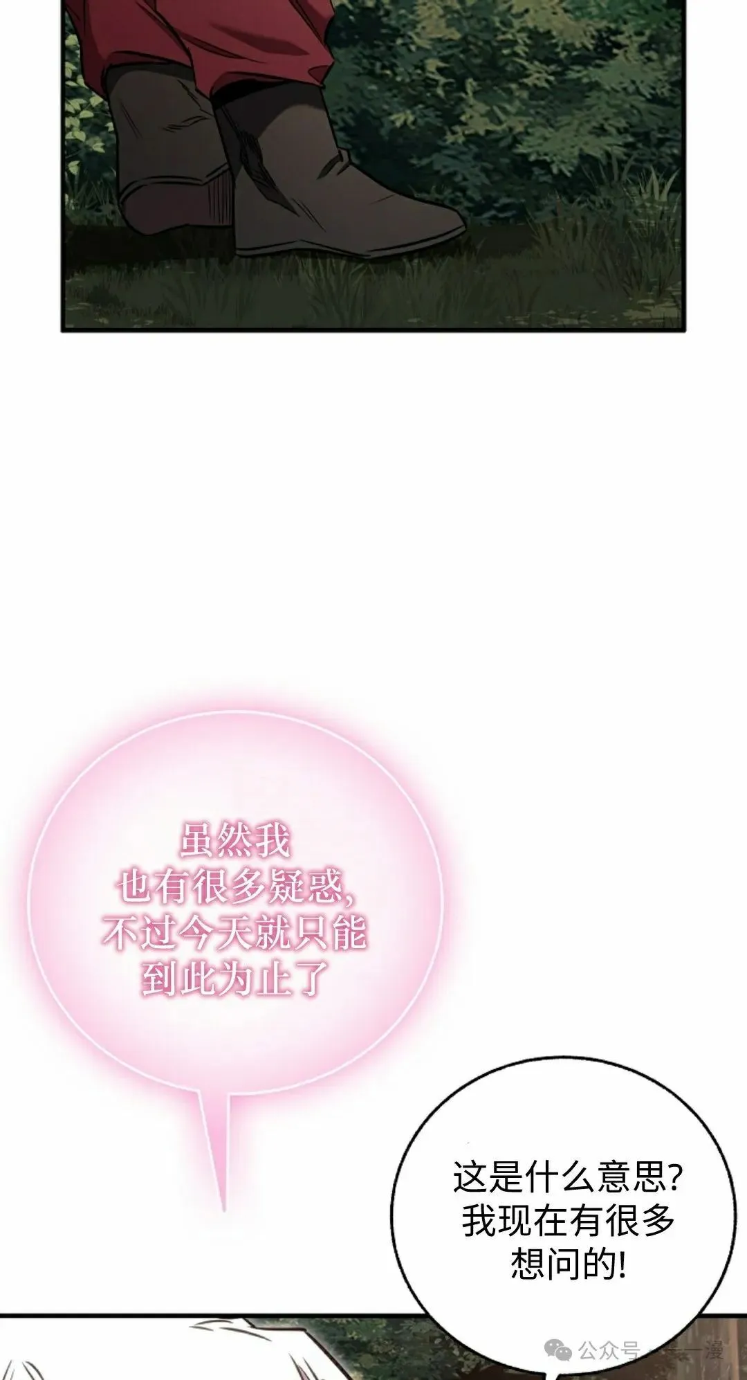 第38集 第56页