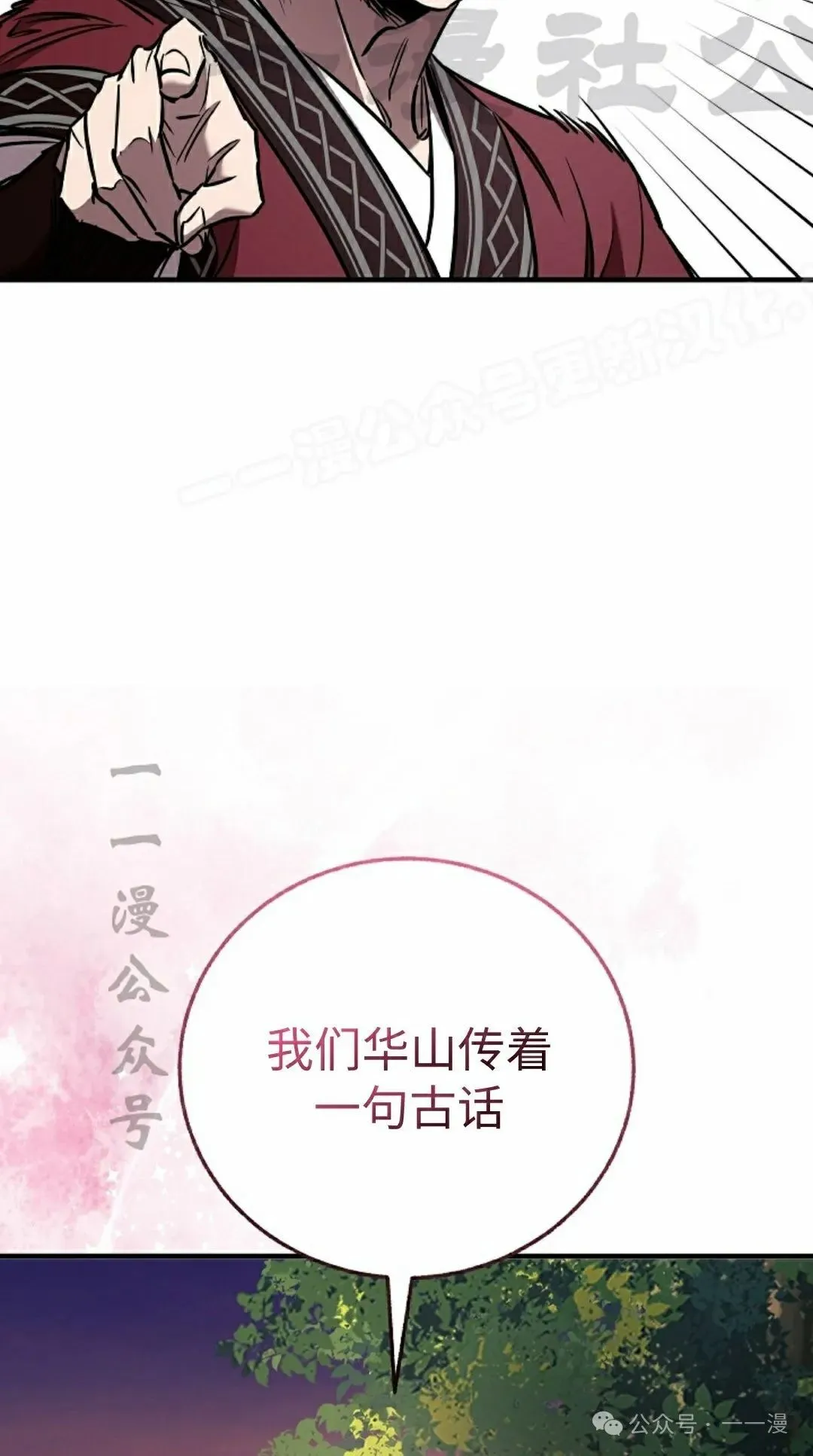 第38集 第67页