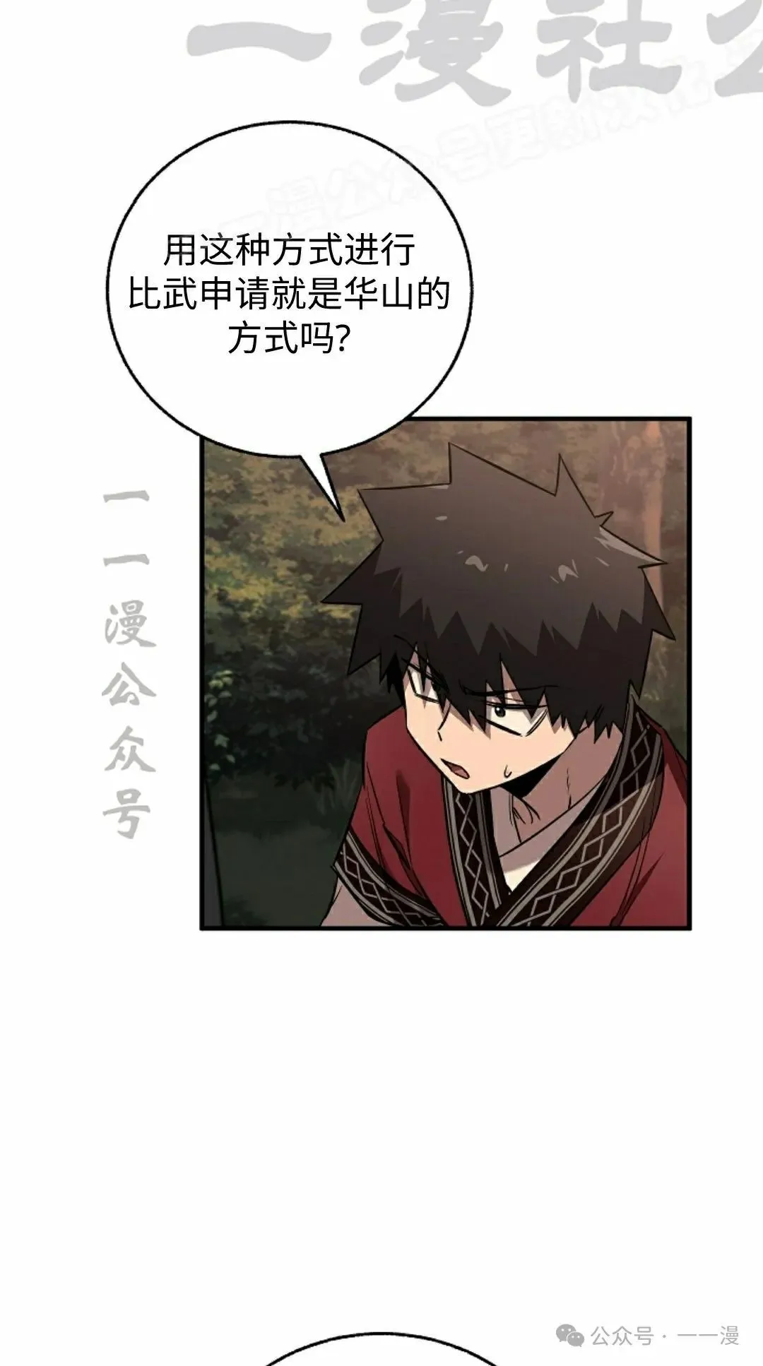 第38集 第72页