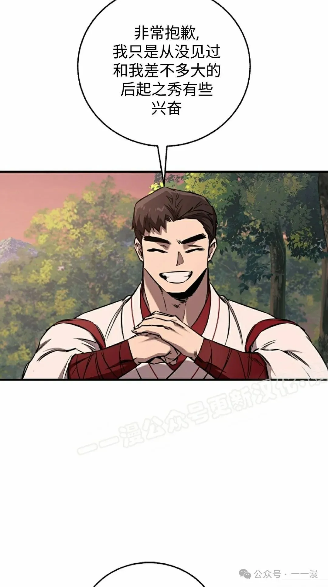 第38集 第73页