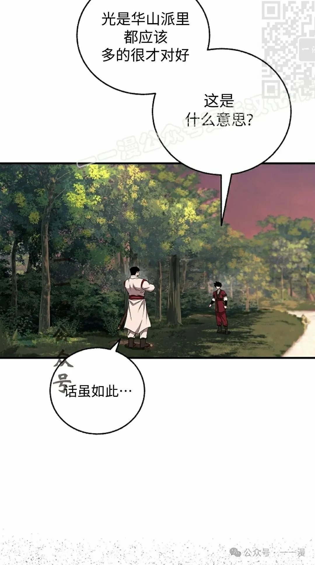 第38集 第74页