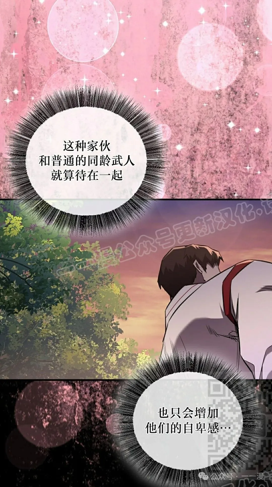 第38集 第78页