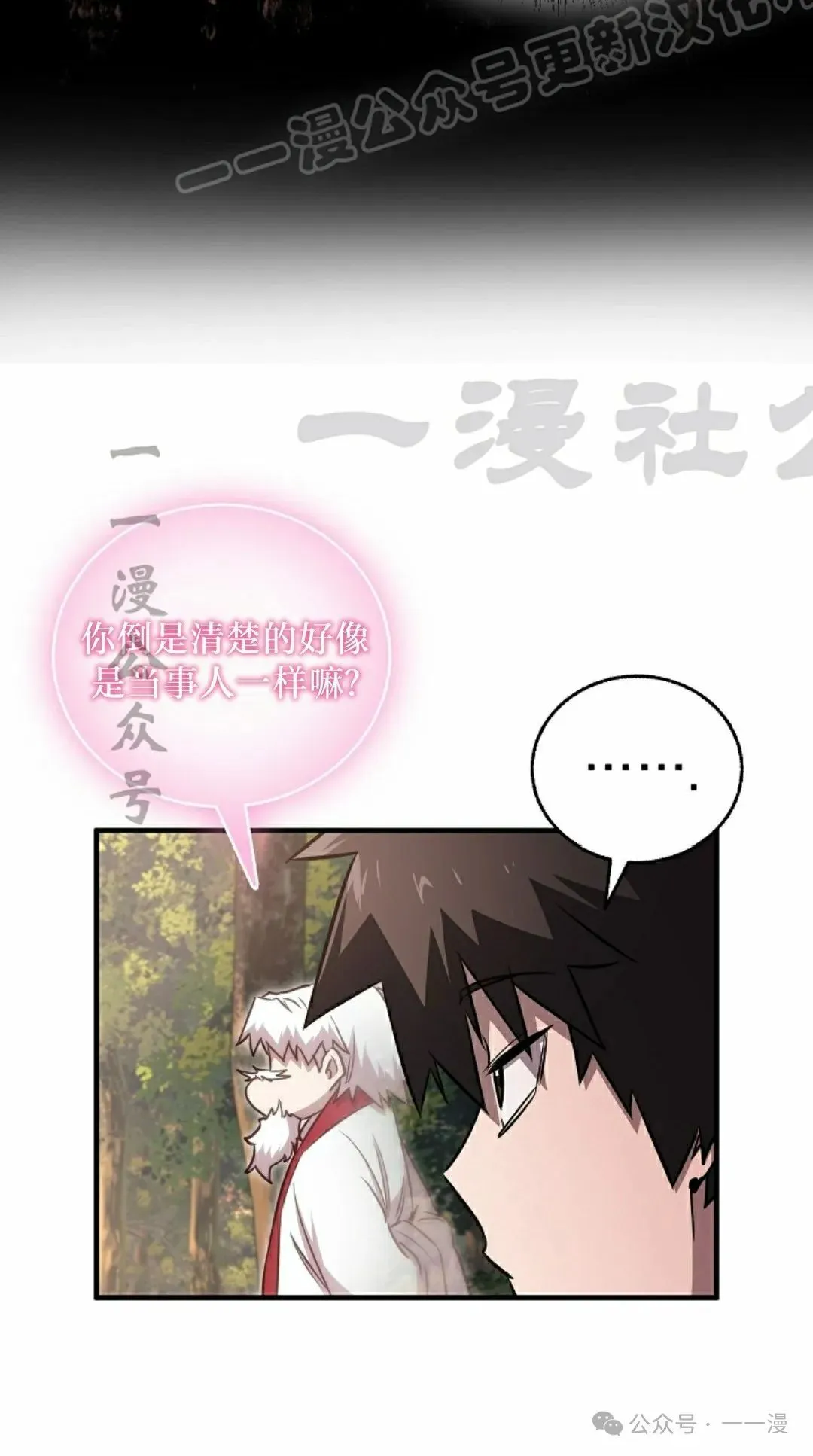 第38集 第79页