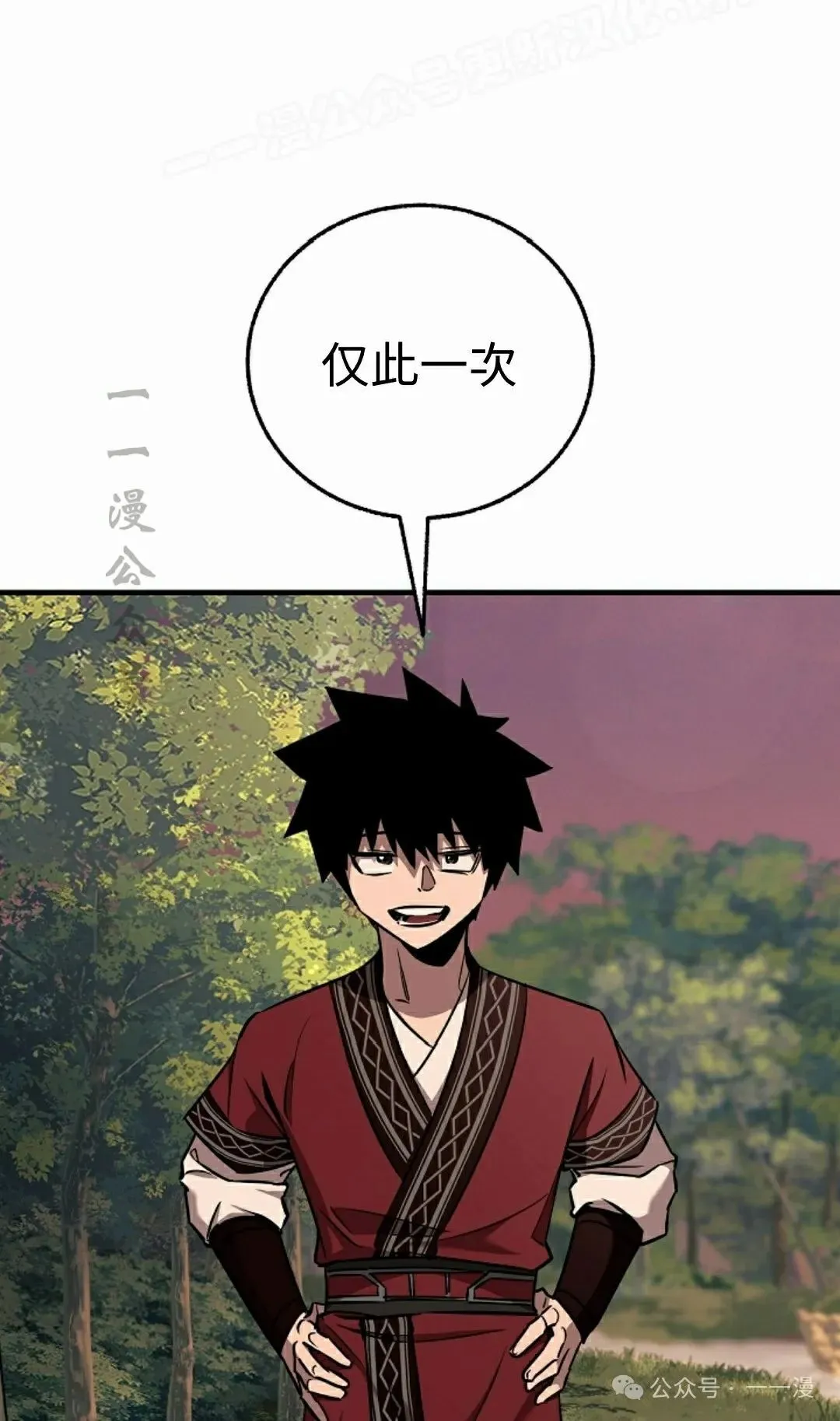 第38集 第82页