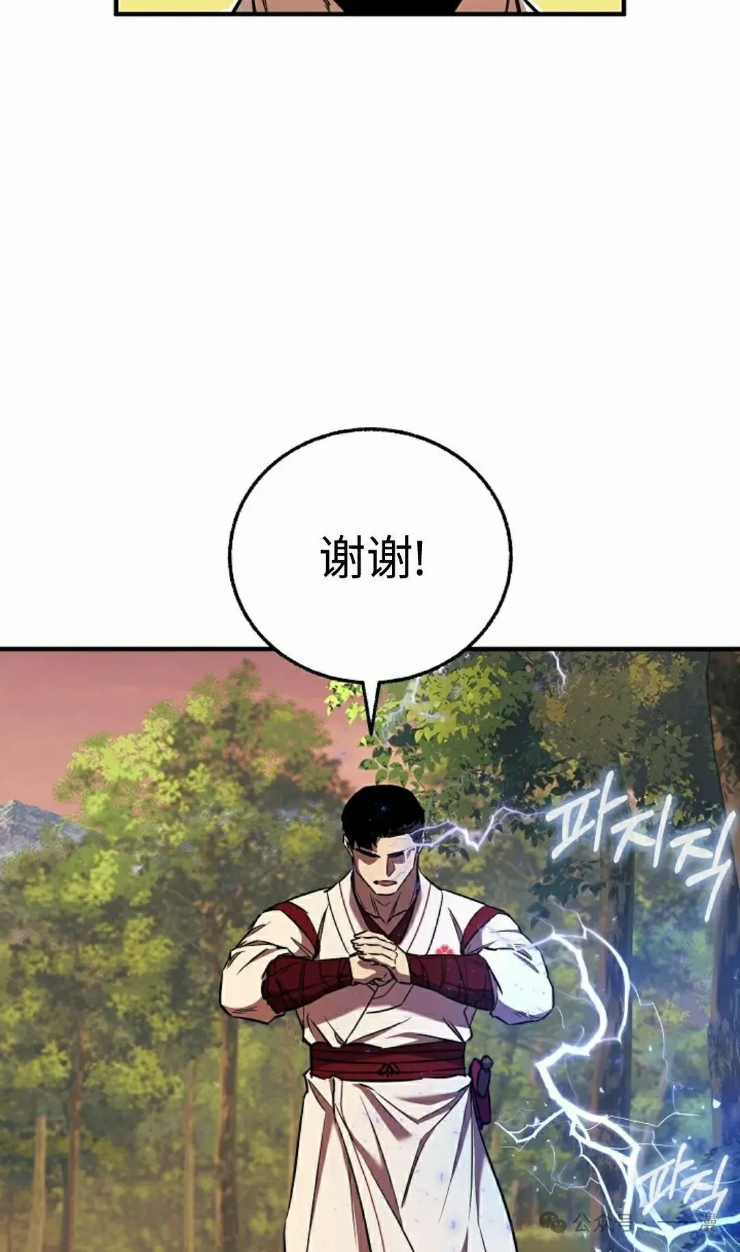 第38集 第84页