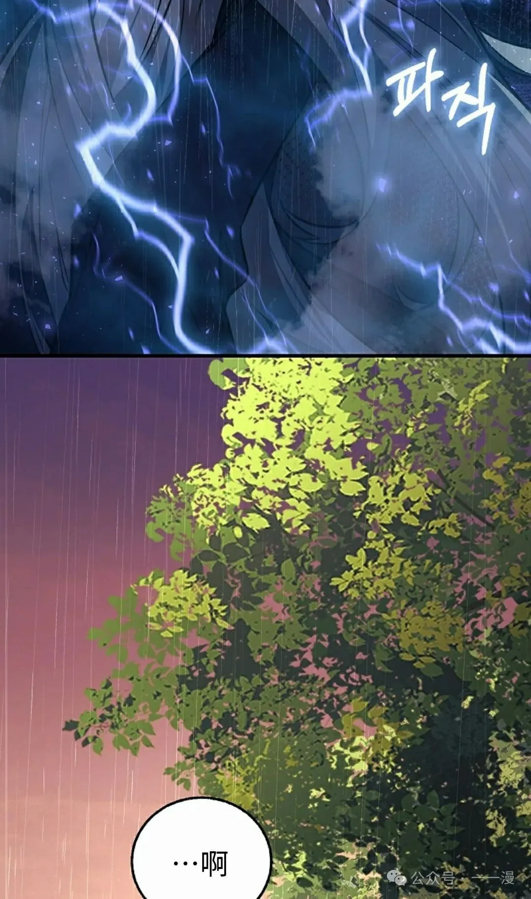 第38集 第96页