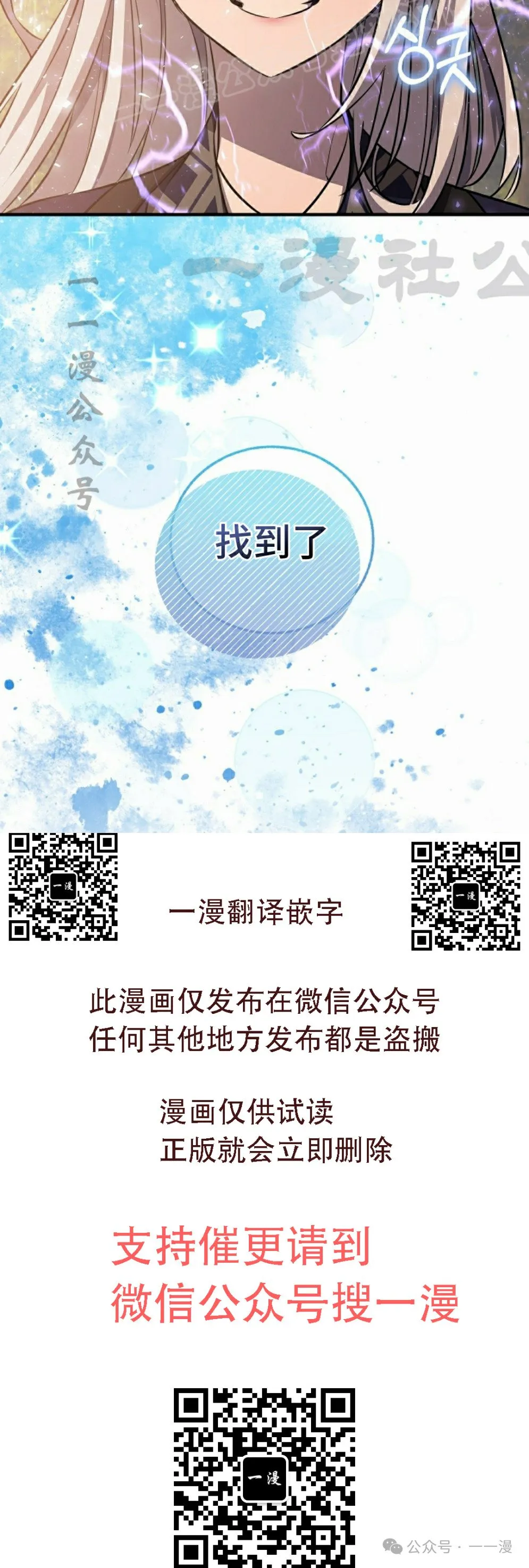 第38集 第99页