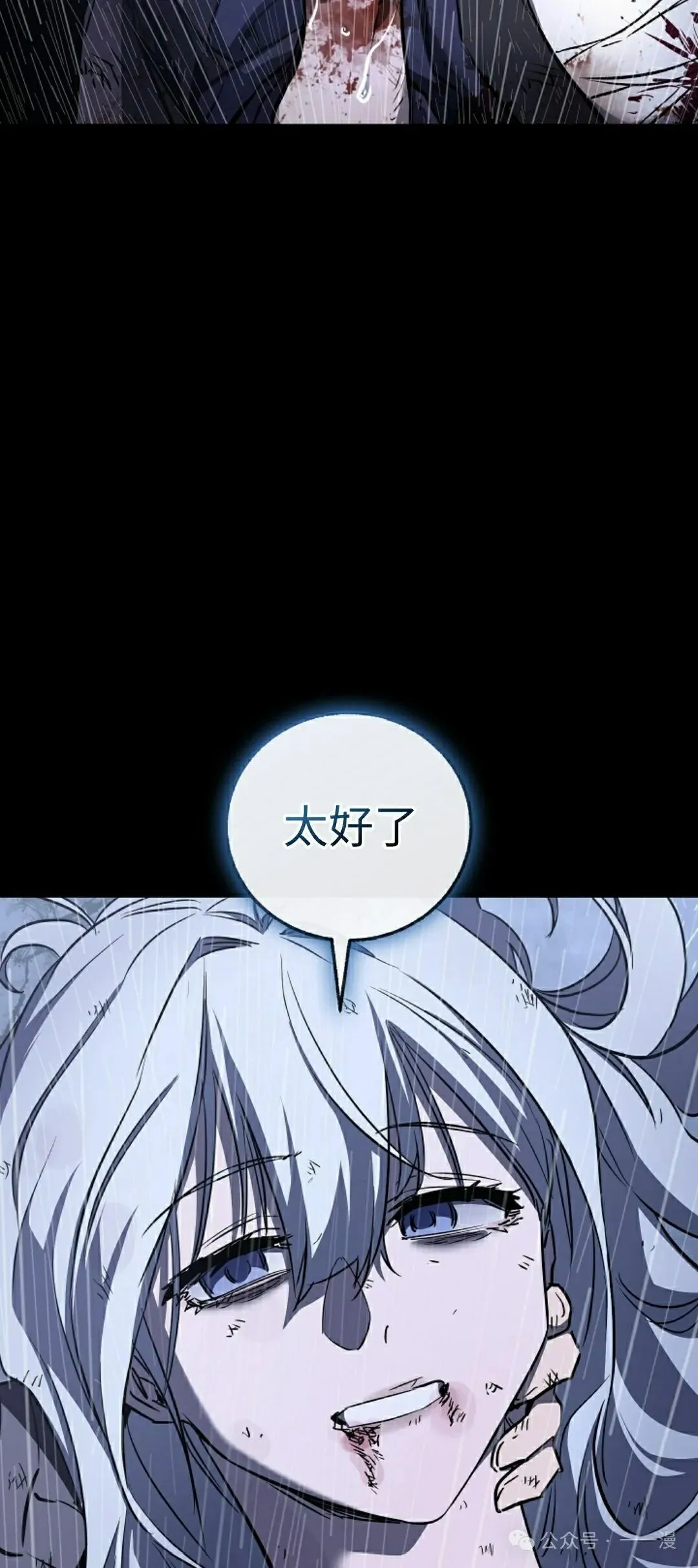 第39集 第18页